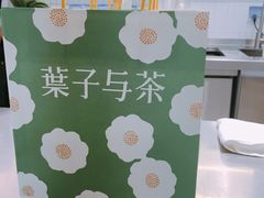 -叶子与茶(苏宁广场店)