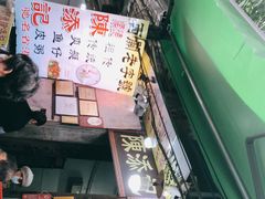 -陈添記·祖傳爽鱼皮·西关老字号(广州首店)