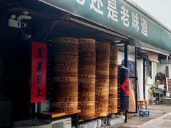 -孝店王酒酿馒头(安昌1店)