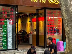-阳阳老火锅(小南门店)