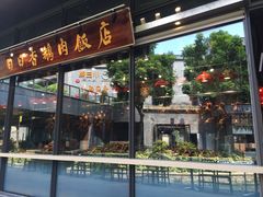 门面-陈鹏鹏潮汕菜(欢乐海岸 海边景观店)