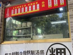 -金粿粿·牛肉粿