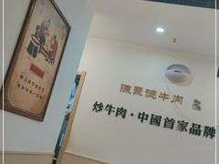 -陈聚德炒牛肉(樱花二路店)