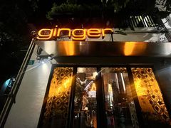 -Ginger(兴国路店)
