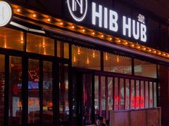 门面-HIB HUB公社(解放西路店)