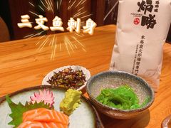 -炉胜·炉端烧·居酒屋