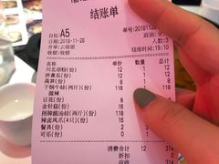 账单-渝蛙馆(新百店)