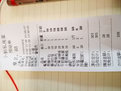 账单-小郭私房菜·海肠捞饭店(学士街店)