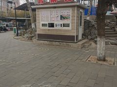 -丰台花园