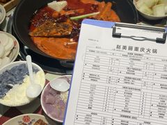 -赵美丽重庆火锅(西安直营总店)