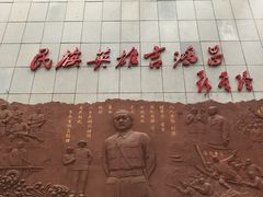 -吉鸿昌将军纪念馆