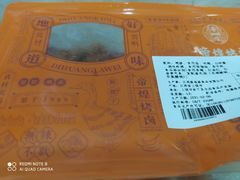 -帝煌烤卤(羊子街店)