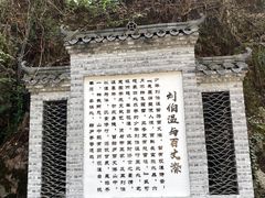 -刘伯温故里景区百丈漈