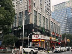 -狐狸爱上椰子鸡(滨江星光大道店)