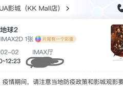 -博纳UA影城(KK Mall IMAX店)