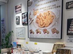 -曲奇童话(尖沙咀店)