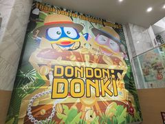 -DON DON DONKI(名珠城店)