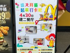 -麦当劳(武商建二店)