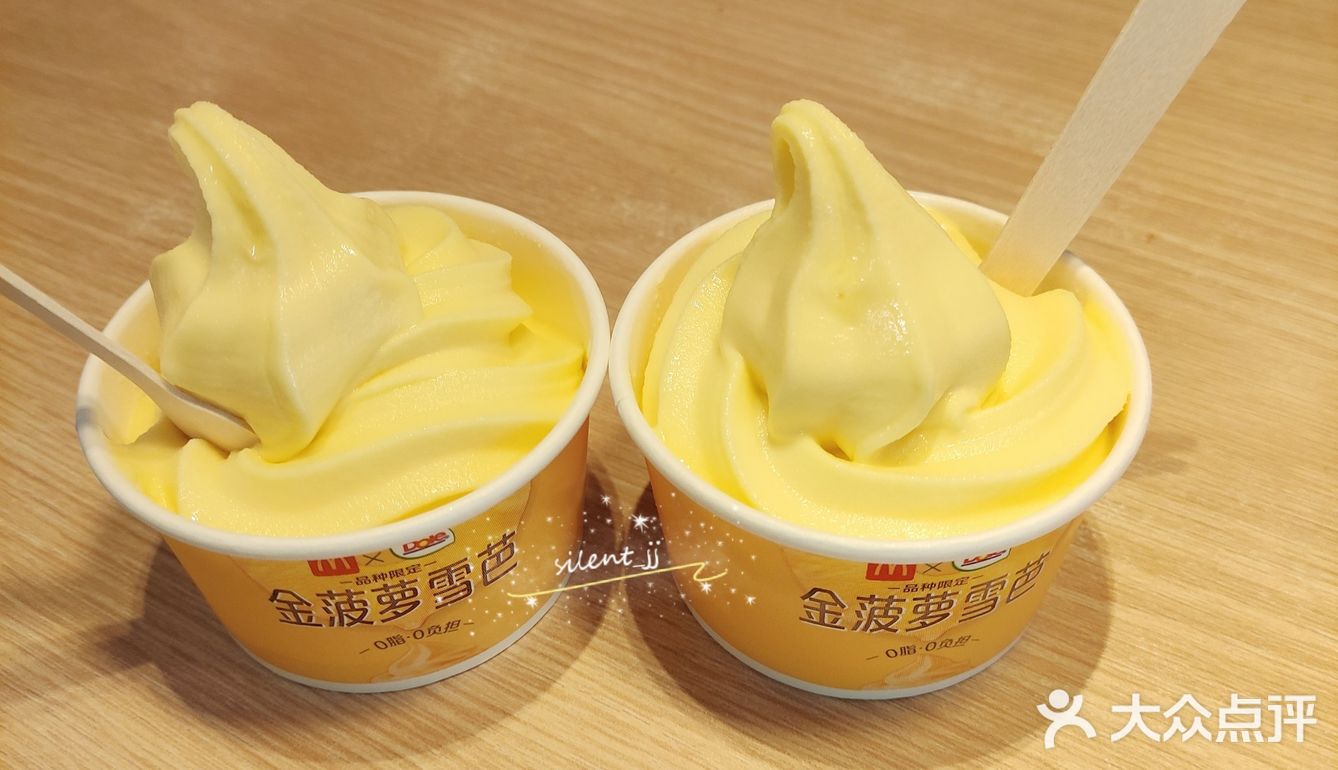 薅麦当劳新品羊毛