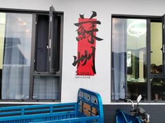 -小陆莲花蟹园农家乐(莲花岛店)
