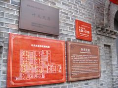 -福建省非物质文化遗产博览苑