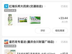 -星巴克(重庆合川财富广场店)