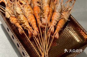 Charcoal-Grilled Prawn