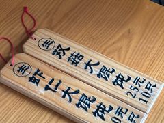 -梦花街馄饨店(中华苑店)