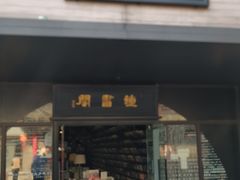 -钟书阁(珍园店)