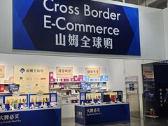 -山姆会员商店(亦庄创意生活广场店)
