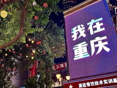 -八一好吃街·高品美食广场