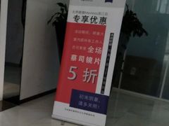 -无界眼镜MaxLess(滨江星光大道店)