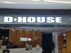 -帝豪斯健身俱乐部(市府恒隆广场店)