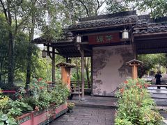 -绿茶餐厅(龙井船宴· 品牌总店)
