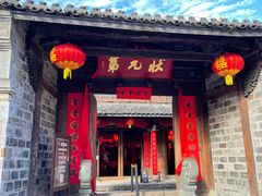 -紫阳古街