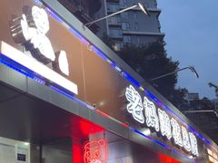 -张太婆老妈蹄花川菜馆·中华餐饮老字号(望平街店)