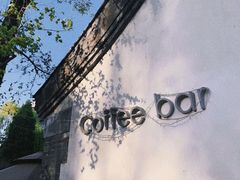 -三忘湖 SWANSEEN(柳荫公园店)