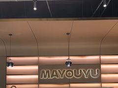 -马有鱼·馕坑烤全鱼(跃进街店)
