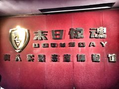 -Mr.Fox狐狸先生超级密室(南山店)