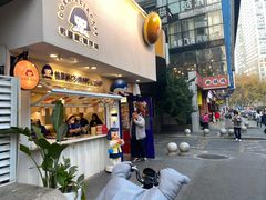 门面-铭果屋·铜锣烧专卖店(南京创始店)
