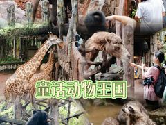 -长鹿旅游休博园