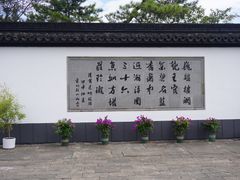 -上海方塔园