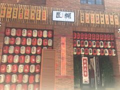 -匠糊·日本料理(美岸广场店)