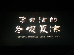 -金陵工人影城(新街口店)