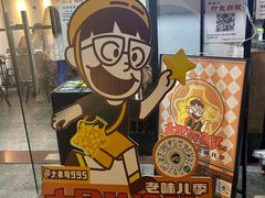 -水牛奶皇后糖水铺(深圳总店)