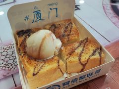 香草冰淇淋厚吐司-阿信厚吐司(曾厝垵店)