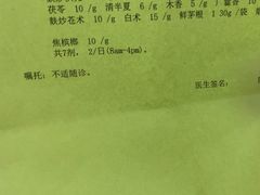 -中国中医科学院西苑医院(本部)