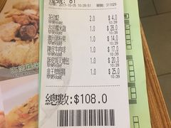 账单-添好运点心专门店(中环IFC店)