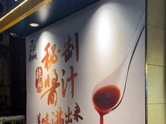 -真功夫(棠下店)