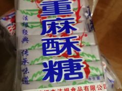 -法根糕点(水北街店)
